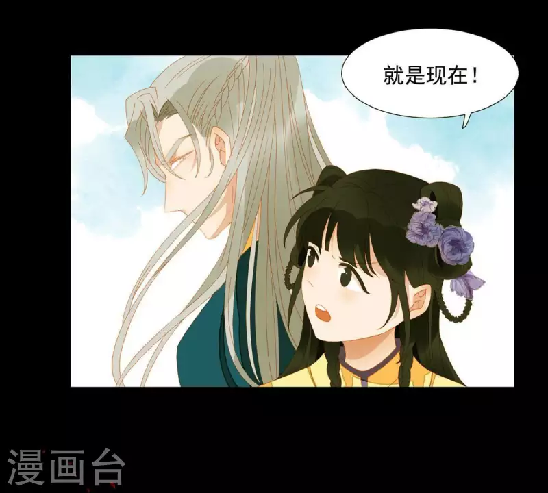 第70话 糟了！ 第39页