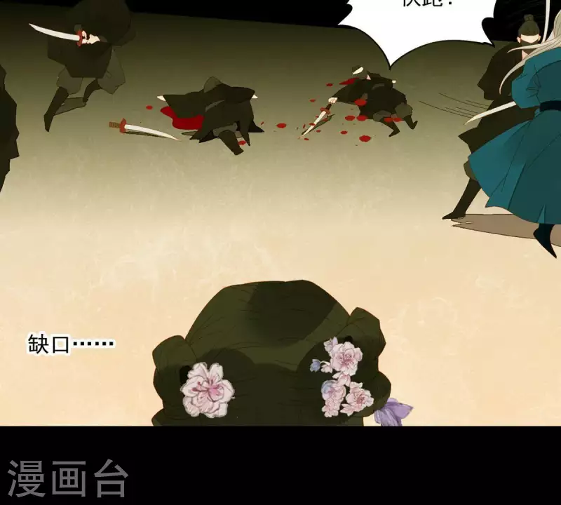 第70话 糟了！ 第41页