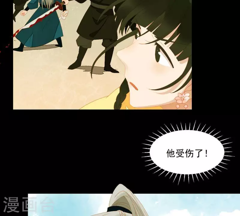 第70话 糟了！ 第44页