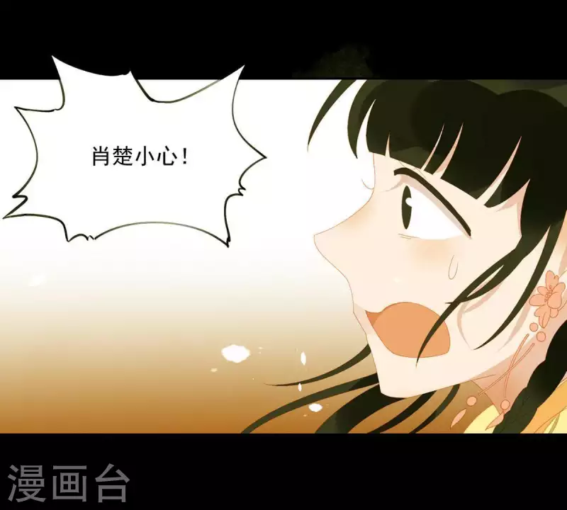 第70话 糟了！ 第48页