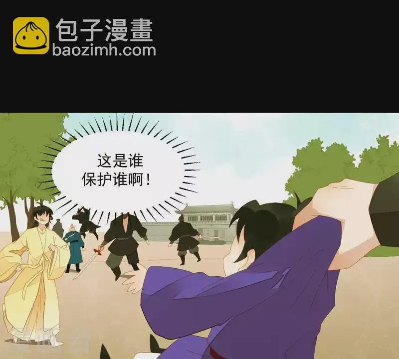 第70话 糟了！ 第53页