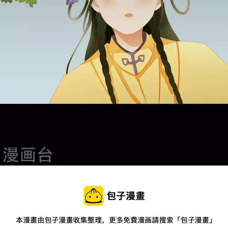 第70话 糟了！ 第57页