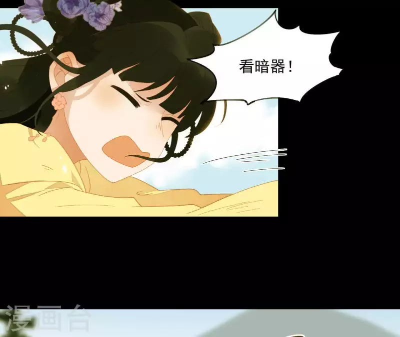 第71话 敢耍我们？ 第6页