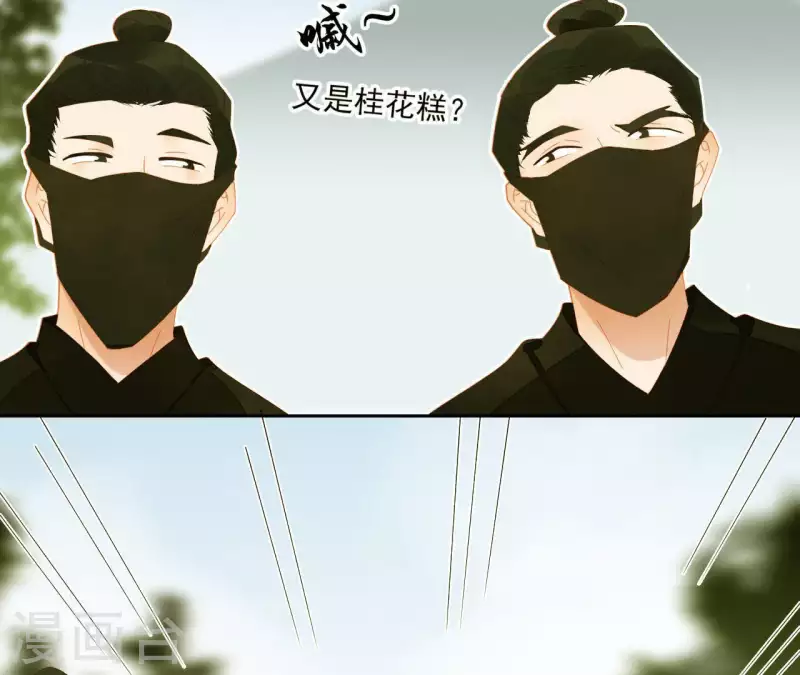 第71话 敢耍我们？ 第7页