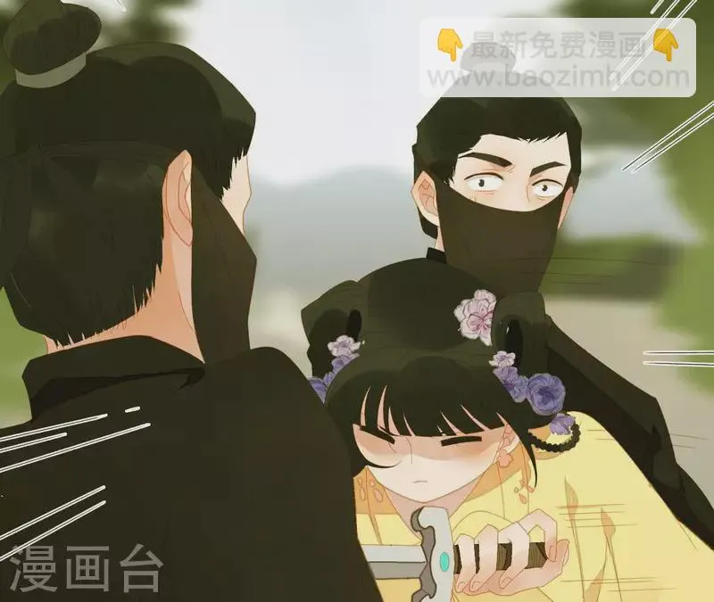 第71话 敢耍我们？ 第8页