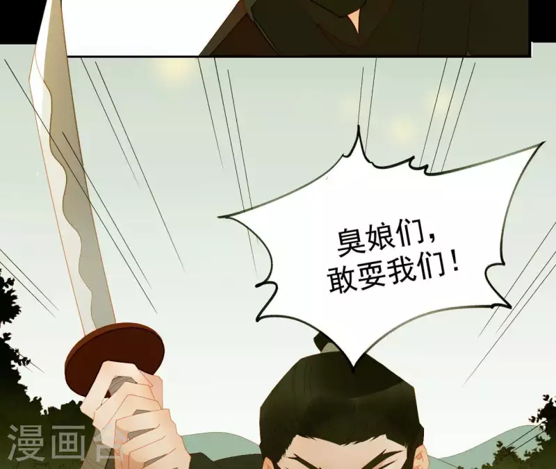 第71话 敢耍我们？ 第14页