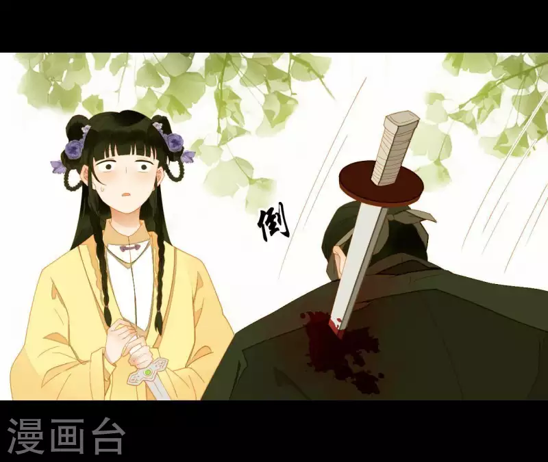 第71话 敢耍我们？ 第19页