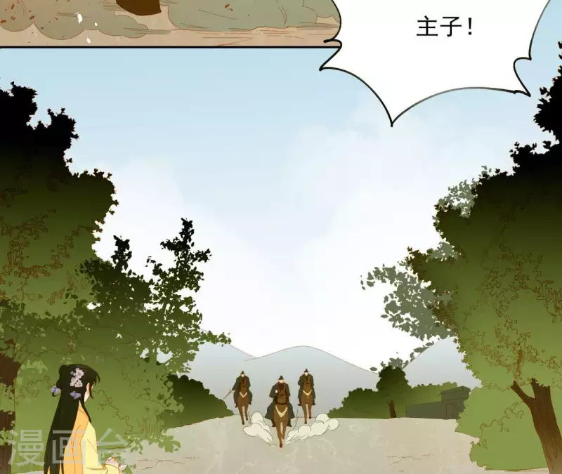 第71话 敢耍我们？ 第23页