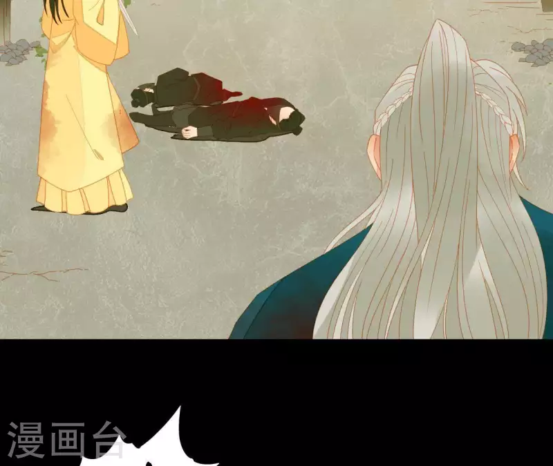 第71话 敢耍我们？ 第24页