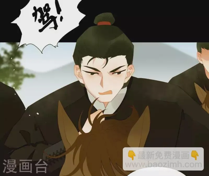 第71话 敢耍我们？ 第25页