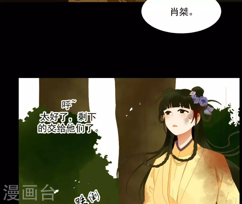 第71话 敢耍我们？ 第26页