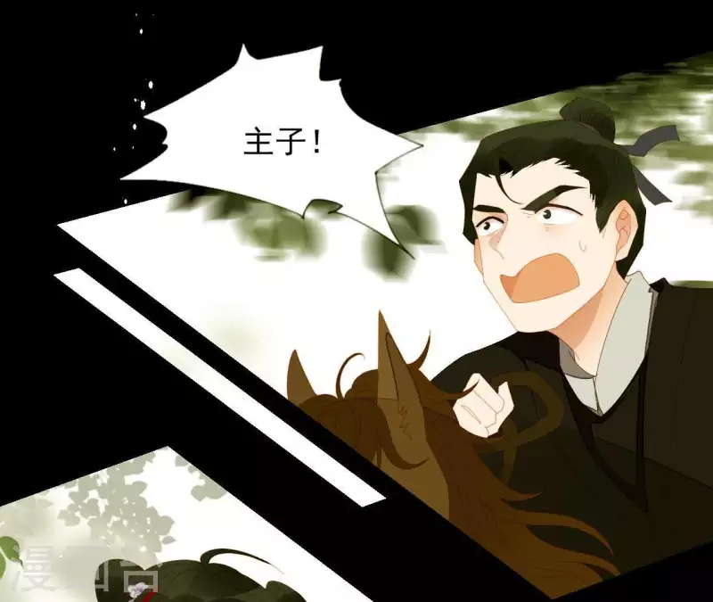 第71话 敢耍我们？ 第30页