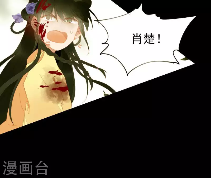第71话 敢耍我们？ 第31页