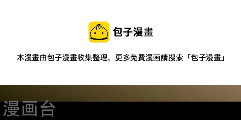 第71话 敢耍我们？ 第38页