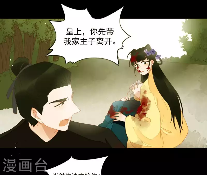 第71话 敢耍我们？ 第39页