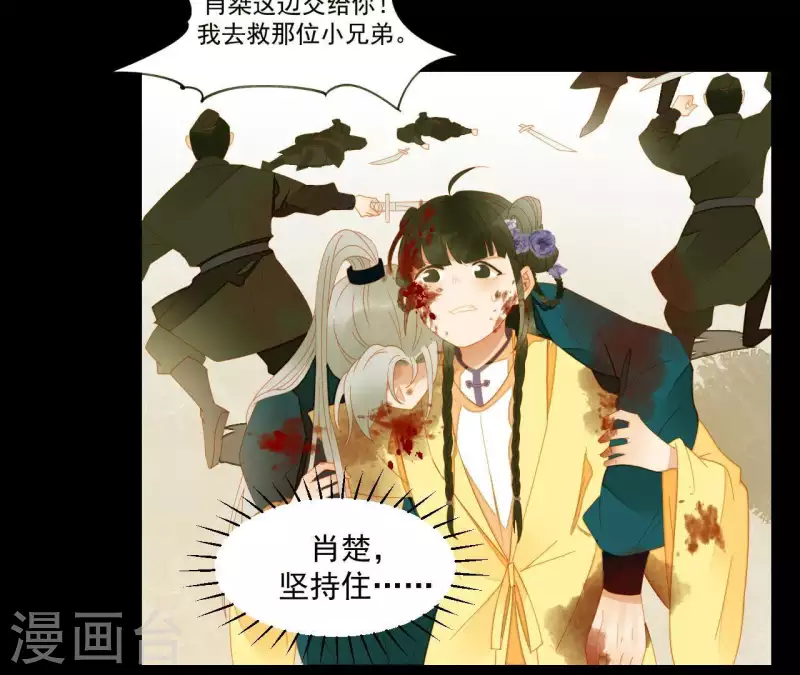 第71话 敢耍我们？ 第40页