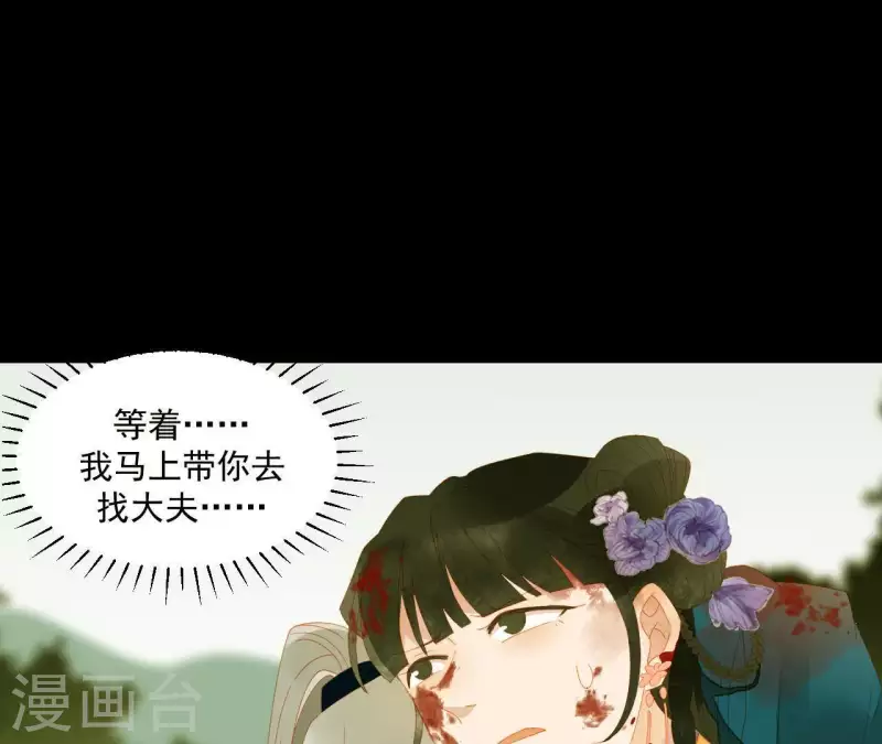 第71话 敢耍我们？ 第41页