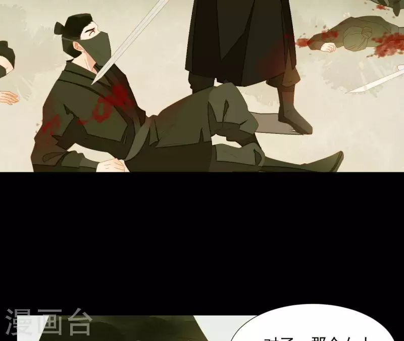 第71话 敢耍我们？ 第44页