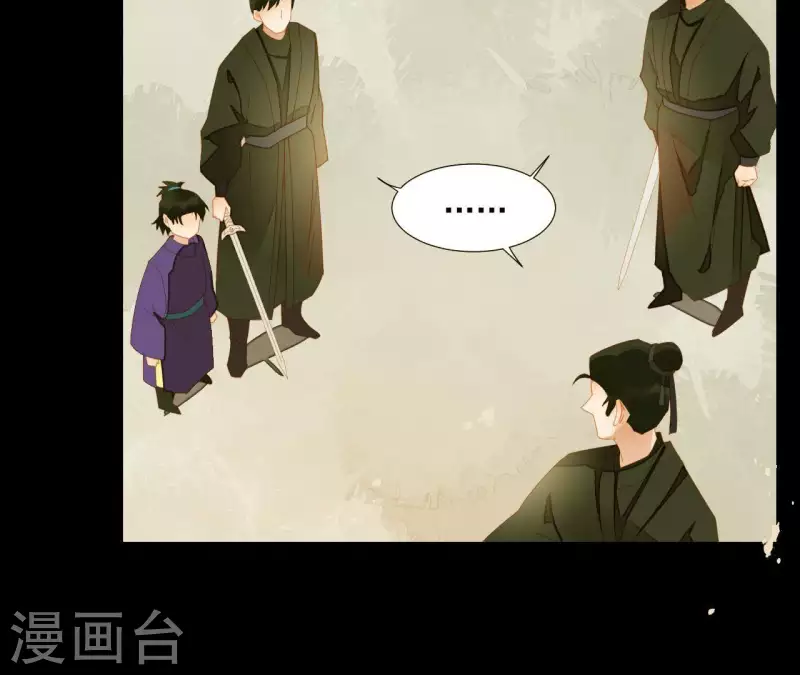 第71话 敢耍我们？ 第46页