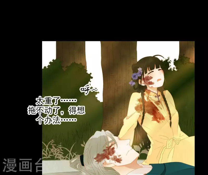第71话 敢耍我们？ 第50页