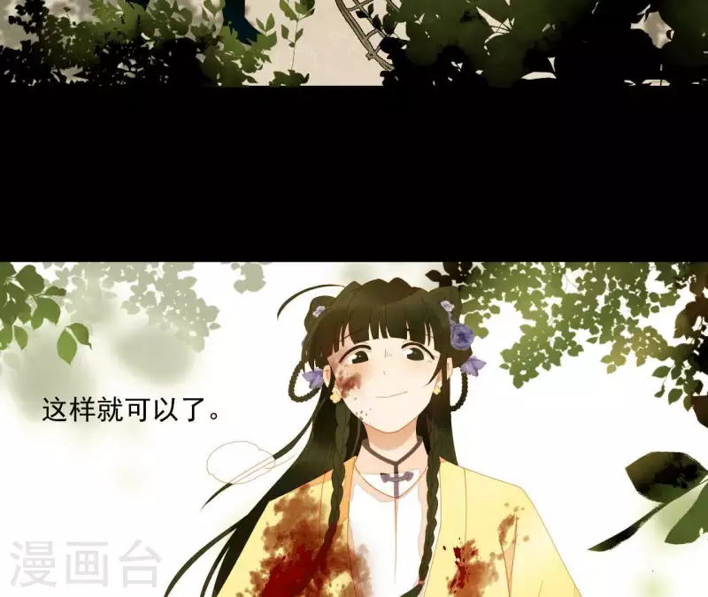 第71话 敢耍我们？ 第54页