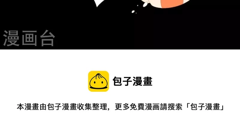 第71话 敢耍我们？ 第58页