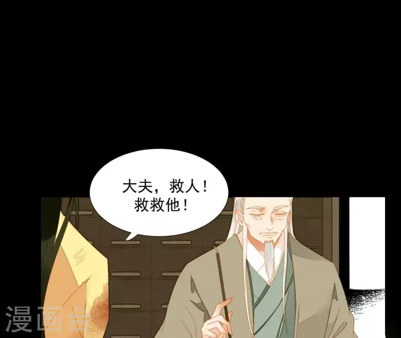 第72话 再见了，肖楚 第8页