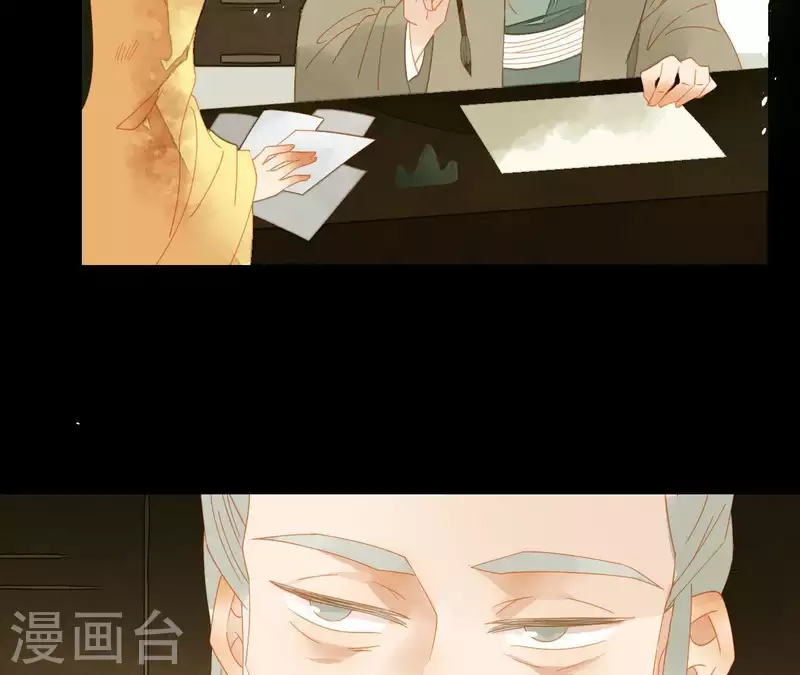 第72话 再见了，肖楚 第9页