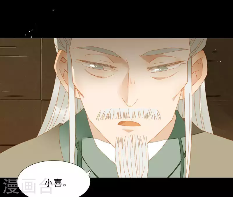 第72话 再见了，肖楚 第13页