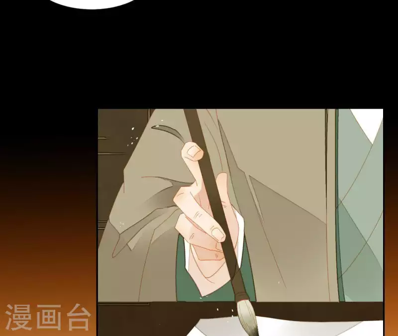 第72话 再见了，肖楚 第14页