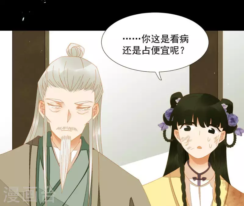 第72话 再见了，肖楚 第21页