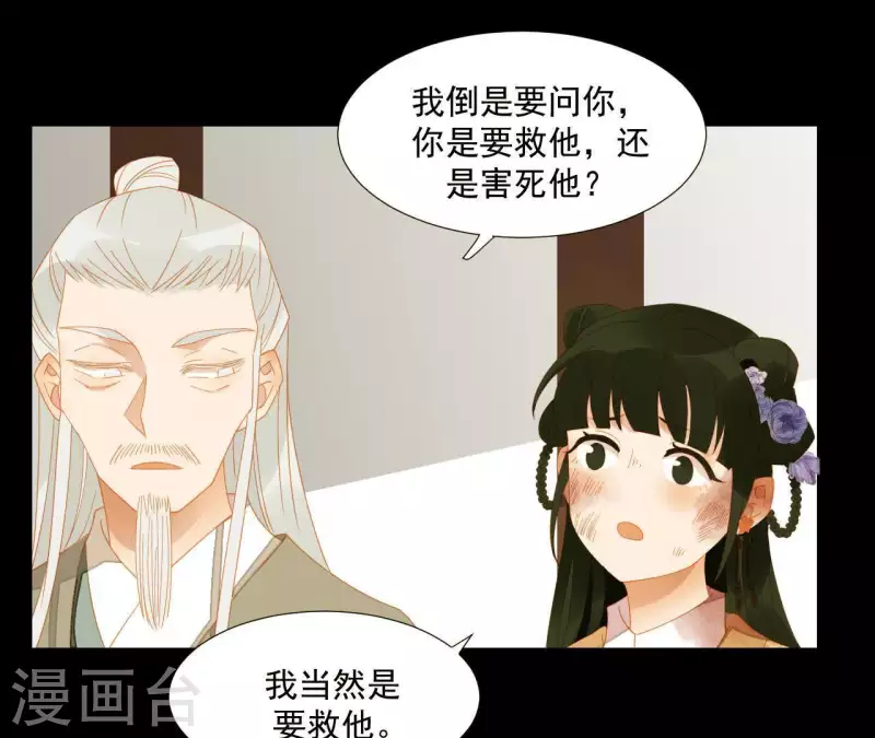第72话 再见了，肖楚 第23页