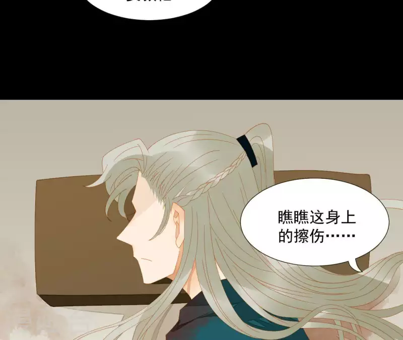第72话 再见了，肖楚 第24页