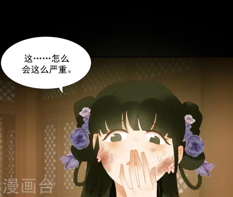 第72话 再见了，肖楚 第26页