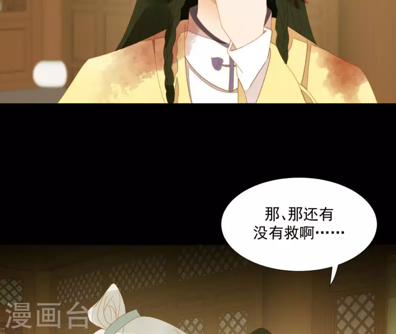 第72话 再见了，肖楚 第27页