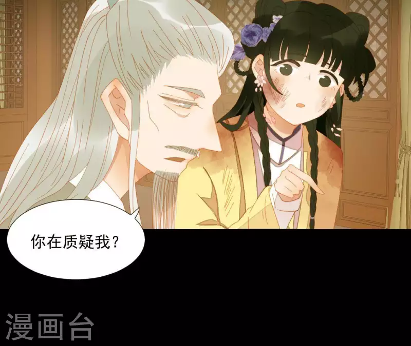 第72话 再见了，肖楚 第28页