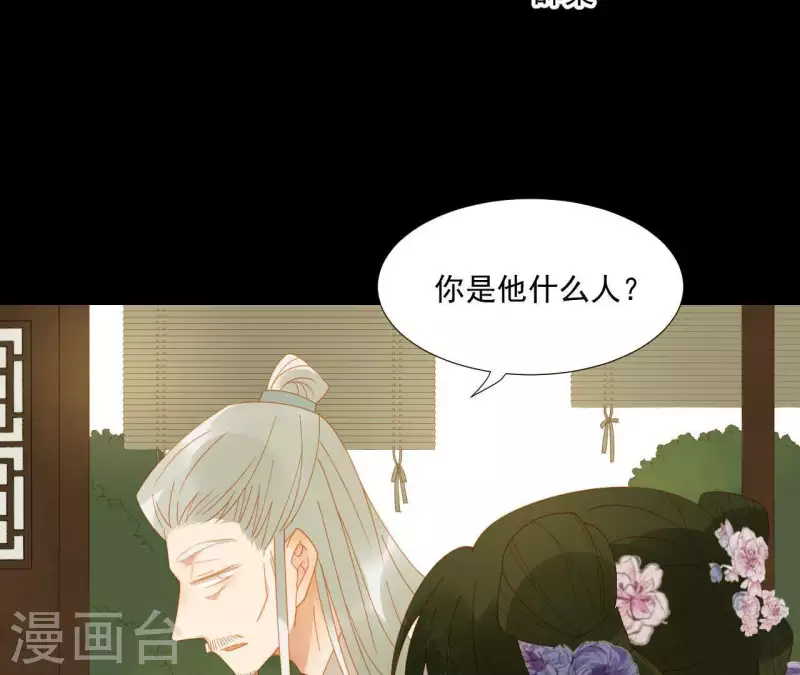 第72话 再见了，肖楚 第30页