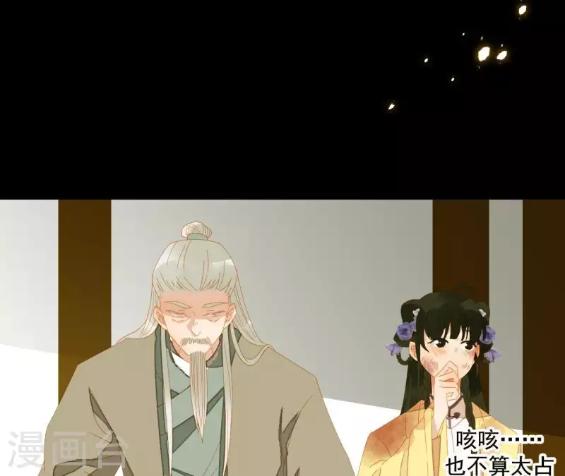 第72话 再见了，肖楚 第33页