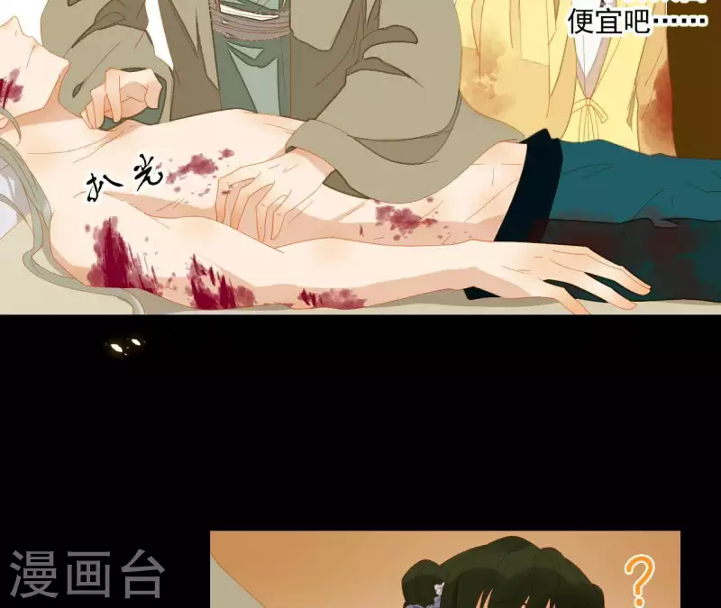 第72话 再见了，肖楚 第34页