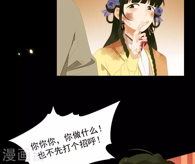 第72话 再见了，肖楚 第35页