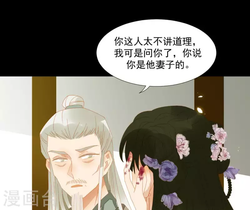 第72话 再见了，肖楚 第37页