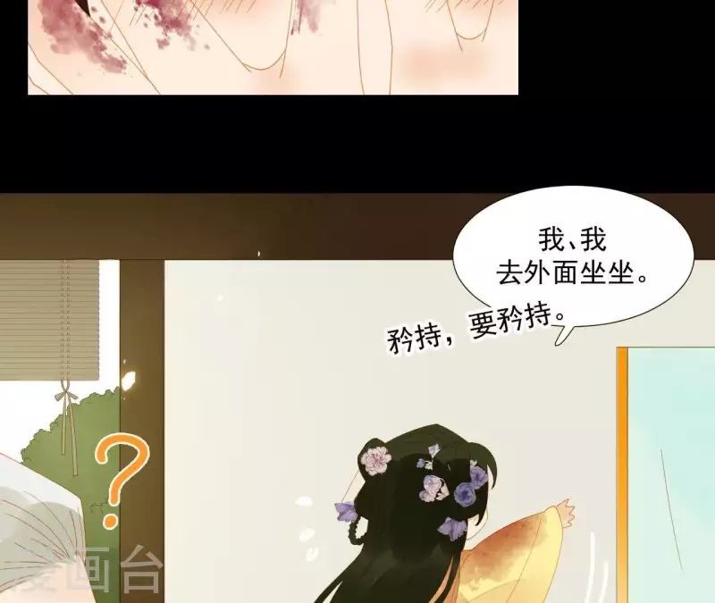 第72话 再见了，肖楚 第39页