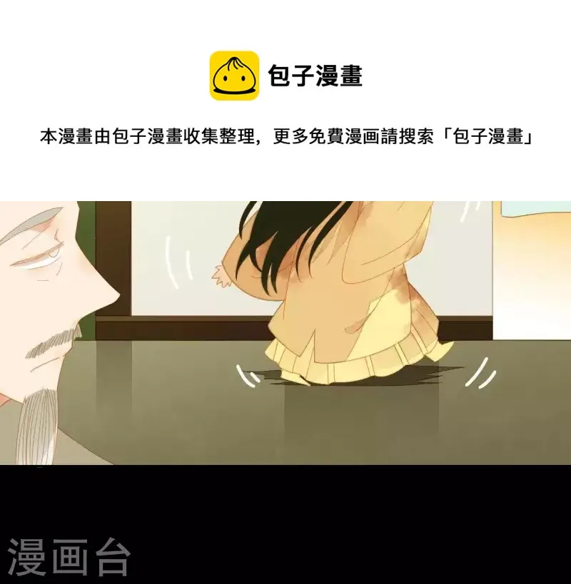 第72话 再见了，肖楚 第40页