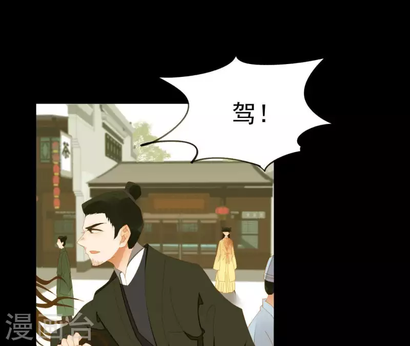 第72话 再见了，肖楚 第42页