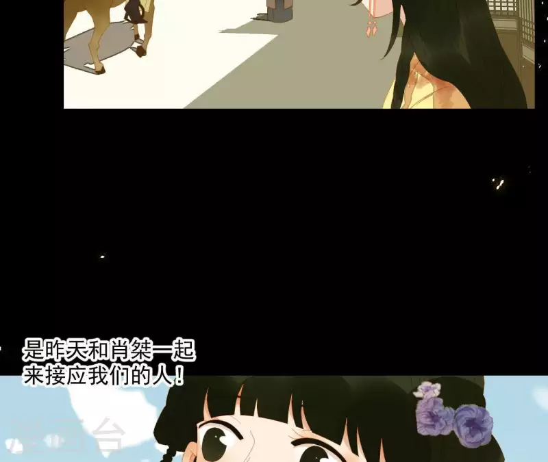 第72话 再见了，肖楚 第44页