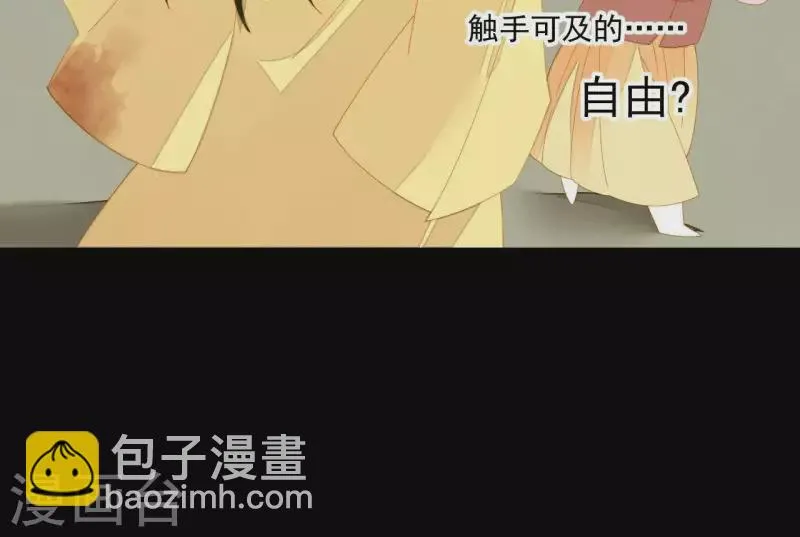 第72话 再见了，肖楚 第49页