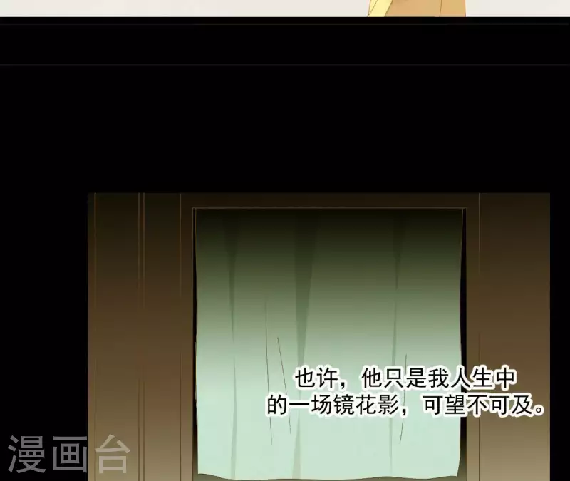 第72话 再见了，肖楚 第51页