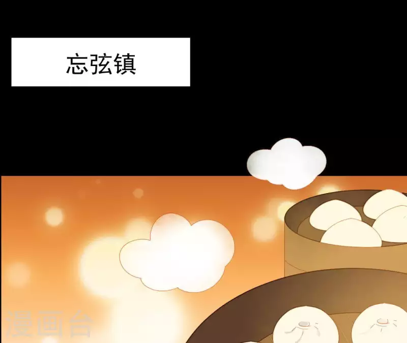第73话 我是谁？我在哪？ 第3页