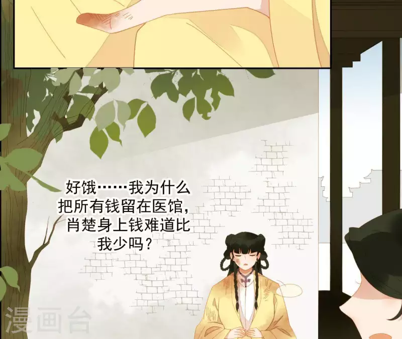 第73话 我是谁？我在哪？ 第5页