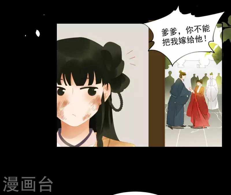 第73话 我是谁？我在哪？ 第7页